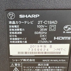 ☆液晶テレビ 19型 2019年製 シャープ　脚、リモコンなしの画像