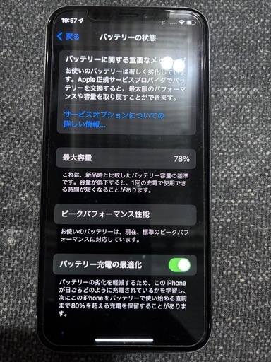 iPhone X 256GB SIMフリー ジャンク品