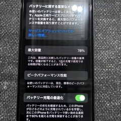 iPhone X 256GB SIMフリー ジャンク品の画像
