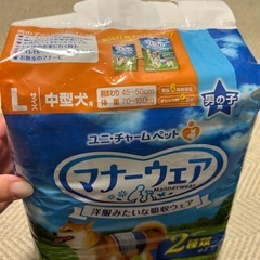 マナーウェア 男の子用 Lサイズの画像