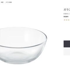 【無印良品】ガラスボール・小の画像