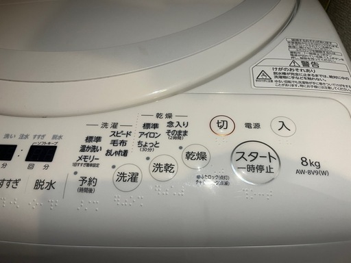 【10/18日まで 5000円‼️早い者勝ち‼️】ZABOONザブーン乾燥機付洗濯機