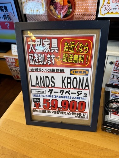 IKEA ソファ