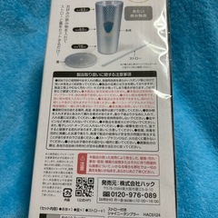 ②新品  ストロー付きシャイニータンブラー ストロー付きシャイニータンブラーの画像