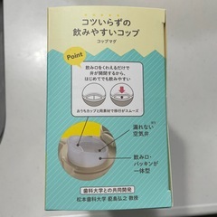 【新品】ベビーマグの画像
