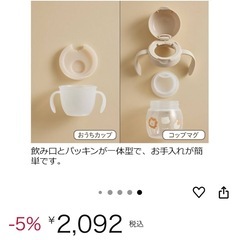 【新品】ベビーマグの画像