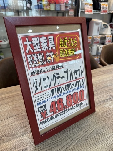 ダイニングテーブルセット