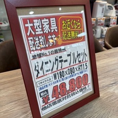 ダイニングテーブルセットの画像