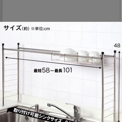 ニトリ　デコホーム　水切りラック　シンク上　収納の画像