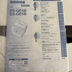 SHARP 5.5kg 洗濯機の画像