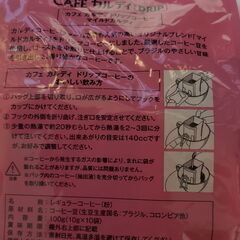 CAFEカルディ、ドリップの画像