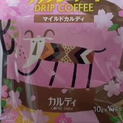 CAFEカルディ、ドリップの画像