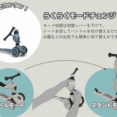 Scoot and Ride スクートアンドライド ハイウェイキック の画像