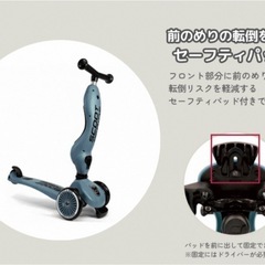 Scoot and Ride スクートアンドライド ハイウェイキック の画像