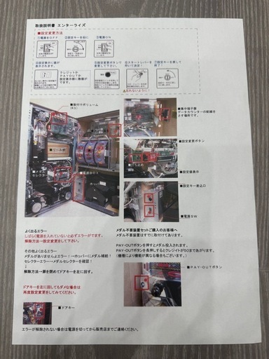 パチスロ実機 モンスターハンター月下雷鳴 コイン不要機付 データカウンター付き