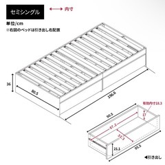 ベッド　セミシングルの画像