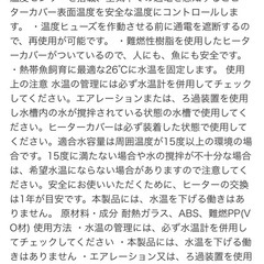 水槽 GEXヒーター 26℃ 固定式 55wの画像