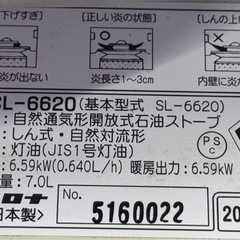石油ストーブ 対流型の画像