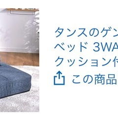 ローテーブル(座椅子セット可)の画像