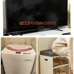 家具とか家電おまとめ 7点の画像