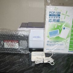 カシオPCP120プリン写ルの画像