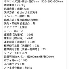 ハイアール 全自動洗濯機 ホワイト 洗濯4.5kg JW-U45B-Wの画像