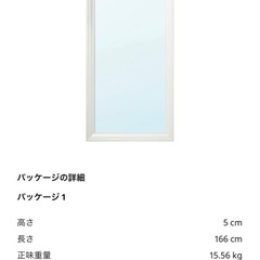 IKEAミラーの画像