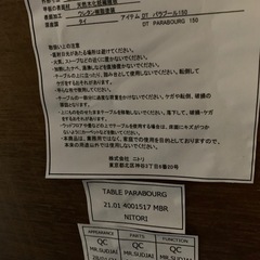 ニトリダイニングテーブルセット一式
の画像
