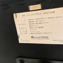 ワークチェアの画像