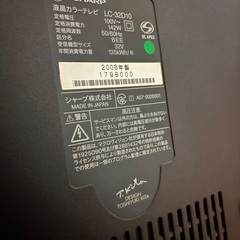 SHARP 液晶テレビ AQUOS LC-32D10の画像