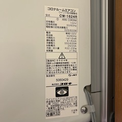 コロナ 窓用エアコン ウインドエアコン 冷房専用 4〜7畳  リララ シェルホワイト CW-1625R の画像