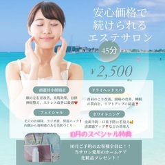 通えるサロンを目指してます😊安心の都度払い🌈
