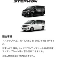 MGR Customs ステップワゴンRP1-5対応 新品未使用 直接受け取りの画像