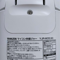 YAMAZEN炊飯器　1000円の画像