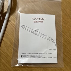 新品　ヘアアイロン カール プロ仕様の画像