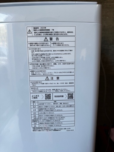 洗濯機 AQUA AQW-V10P(W) 10.0kg