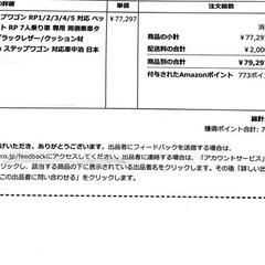 MGR Customs ステップワゴンRP1-5対応 新品未使用 直接受け取りの画像