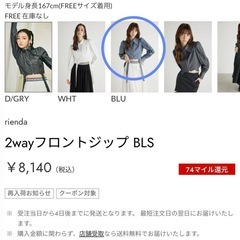 rienda 2wayフロントジップ BLS BLUの画像