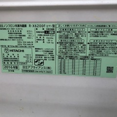 大容量615L HITACHI ガラストップ 6ドア冷蔵庫 2016年製 R-X6200F（ZT）真空チルド　の画像