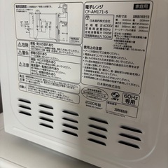 電子レンジの画像