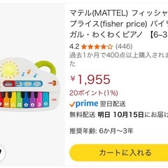 フィッシャープライス バイリンガル・わくわくピアノの画像
