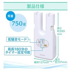 アイリスオーヤマ　靴乾燥機の画像