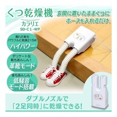 アイリスオーヤマ　靴乾燥機の画像