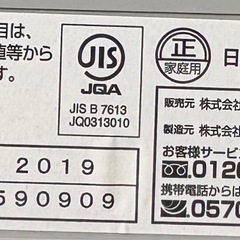 タニタ　体重計の画像
