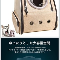 【受渡予定者決まりました
】Okiki 最新型 猫 犬 キャリー リュック ペットキャリー リュック バッグの画像