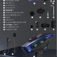 新品　インカムバイク用の画像