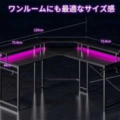 【19日まで1000円引き】ゲーミングデスク　コンセント付き　パソコンデスクの画像