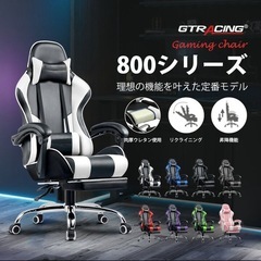 ゲーミングチェアの画像