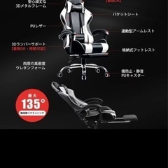 ゲーミングチェアの画像