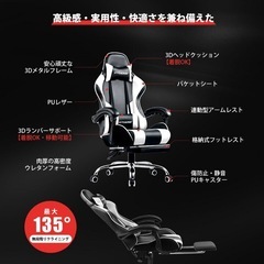 ゲーミングチェアの画像
